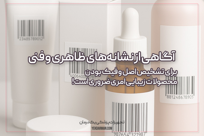 نشانه محصول اصل