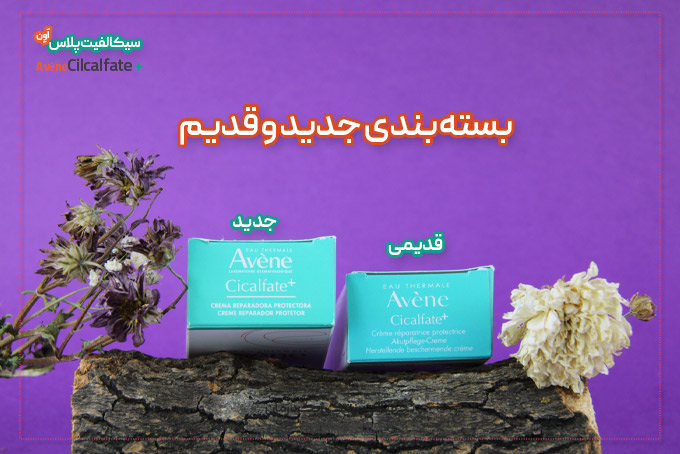 تفاوت سیکالفیت اصل