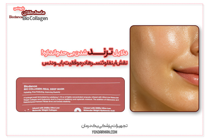 ماسک ترند اینستاگرام