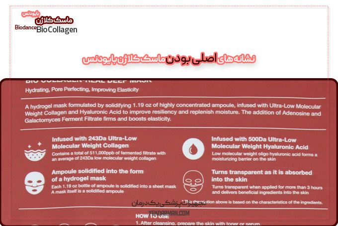 اصلی بودن ماسک کره ای