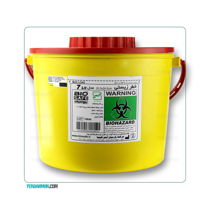 سیفتی باکس 7 لیتری بایوسیف