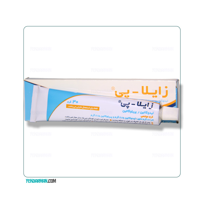 پماد بی حسی زایلاپی