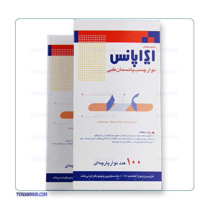 چسب زخم ایراپانس پایدار فرد