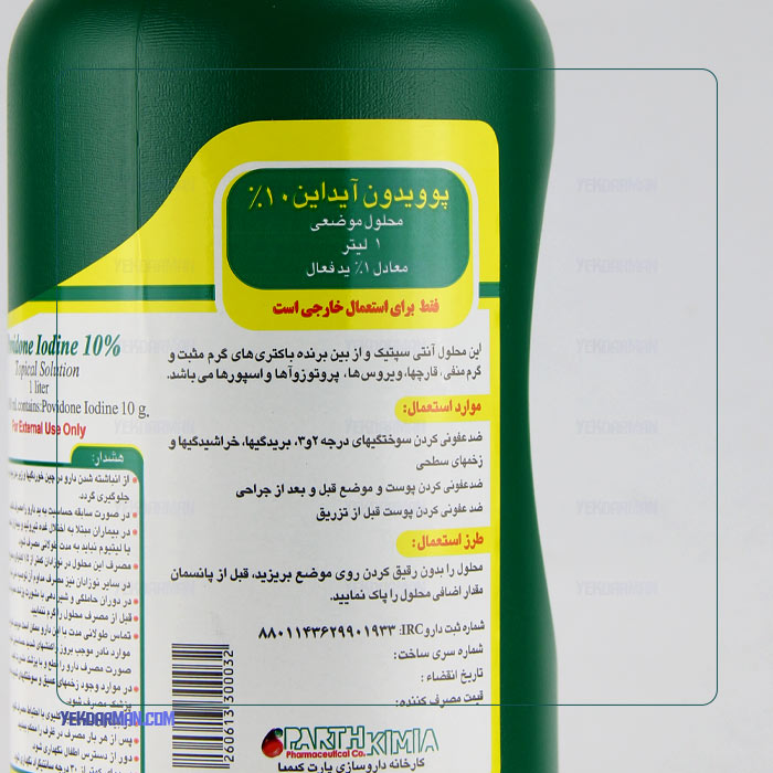 بتادین 10 درصد کیمیا 1 لیتری داروسازی پارت کیمیا